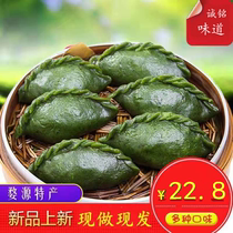 Qingming fruit Jiangxi Wuyuan special food wormwood leaf Wormwood fruit green group handmade breakfast snacks