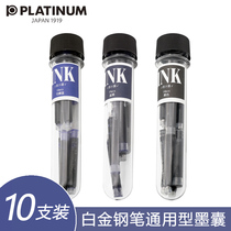 Japanese platinum platinum pen ink bladder universal type erasable blue original not easy to block pen non carbon ink Ink ink sac black 10 Blue Black replacement core