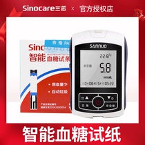 Sinocare intelligent blood glucose test strip 50 pieces voice type blood glucose tester Household medical pregnant woman blood glucose measurement instrument
