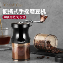 Mongdio Handmill Coffee Machine Hand Grinding Bean Machine Coffee Bean Grinder Small Manual Coffee Grinding Machine