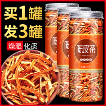 Authentic new old Tangerine Peel dried nine orange peel tea orange peel silk soaked water specialty dry orange orange peel tea traditional Chinese medicine
