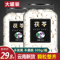 Yunnan white Tuckahoe block Chinese herbal medicine wild slices dried fresh Sitapuis Atractylodes Atractylodes White Peony powder 500g
