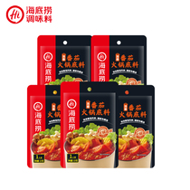 (Live recommendation)Haidilao hot pot bottom material one person food Small package sweet and sour tomato spicy oil hoarding