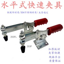 Stainless steel quick clamp 203F 203FL horizontal type engraving machine compactor for fixing welding tooling tongs