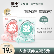 Bawang portable mouthwash sterilization to prevent bad breath dental calculus probiotics fresh breath clean mouth long-lasting fragrance