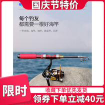 Mini small sea pole throwing set full set of sea pole rock pole super hard ultra short section Road Asian raft rod fishing rod fishing rod ice fishing rod