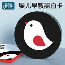 Black and white card baby early education card baby visual excitation card color chase flash card 0-3 months 6 educational toy