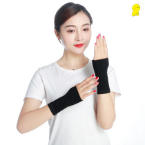 Medical grade wrist guard wrist set sports sprain wrist tendon sheath mother hand male and female sheath joint thin breathable spring and summer