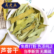 Aloe 500g Chinese herbal medicine selected Chinese herbal medicine aloe vera powder aloe skin aloe vera leaf tea water aloe dried