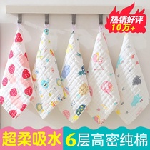 Small square towel cotton private parts wash buttocks women absorb water without hair wipe face maternal Square Soft Cotton
