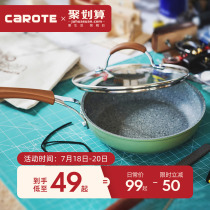 Carote Maifan stone pan Non-stick pan Household frying pan omelette wok Induction cooker Gas stove Suitable for general use