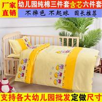 Kindergarten quilt set three pieces of cotton cotton bedding pure cotton sleeping baby nap cot six pieces of cot containing core