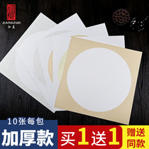 Jiangzuo Xuan paper traditional Chinese painting thickened cardboard lens raw rice paper art brush calligraphy painting works special children half-raw and familiar non-mounting fan round soft card blank meticulous painting familiar propaganda mirror