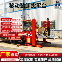 Mobile loading and unloading platform container loading artifact 2 tons 3 tons electric hydraulic car loading and unloading lift