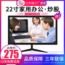 New 22-inch HD 24-inch boundless monitor HDMI LCD screen desktop computer game Office Wall Monitoring