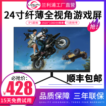 24 inch gaming computer LCD Monitor 24 inch display e-sports 144Hz curved screen 1080p24 brand new