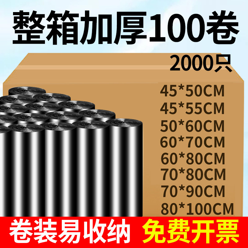 The whole box 100 roll hotel with black thick garbage bag large commercial household medium-sized affordable wholesale