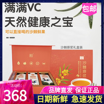 Wild sea buckthorn puree wild Qinghai organic seabuckthorn freshly squeezed non-Inner Mongolia Xinjiang concentrated juice gift box