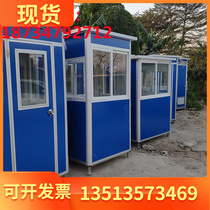 Factory goods direct supply construction site epidemic isolation detection room color steel sentry box guard room security room can be customized outdoor sentry box