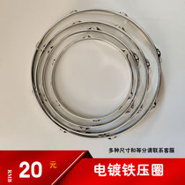 Drum Holder press ring electroplating ring 14 inch drum ring multi-size drum kit accessories drum kit Special