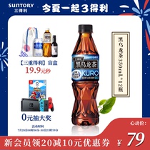 SUNTORY Black Oolong sugar-free 0 fat tea drink High concentration tea polyphenols whole box 350ml*12 bottles