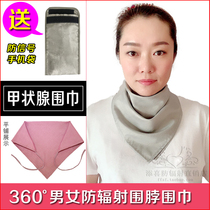 Breathable radiation-proof collar scarf thyroid nodule anti-computer mobile phone blue neck square scarf neck