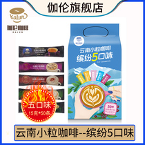 Hougu Galan instant three-in-one cappuccino original latte mocha Italian style espresso Yunnan small black coffee