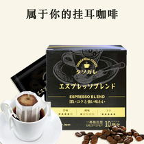 Japan imported Sumida River hanging ear coffee Filter hanging black coffee Pure coffee Espresso 10 pieces of black