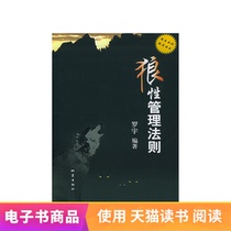  (E-books are not returned)Wolf management rules 1 yuan e-books 88 activities to make up a single reduction of 200-20