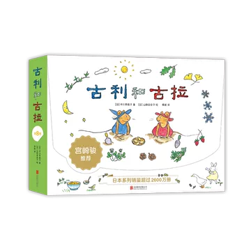 古利和古拉-古利和古拉促销价格、古利和古拉品牌- 淘宝