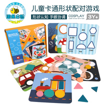 Childrens shape matching color cognition Baby puzzle puzzle toys Kindergarten desktop puzzle force development teaching aids