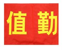 Armband custom logo reflective pattern outdoor sports safety officer Football team long sleeve car friends will Velcro sleeve