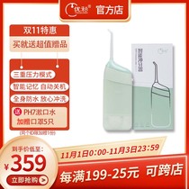 Excellent tooth portable intelligent electric dental irrigator orthodontic dental shampoo household oral irrigator