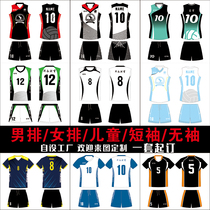 New volleyball uniforms for men and women uniforms Customized air volleyball competition uniforms training uniforms training uniforms sweat absorption breathable and quick-drying