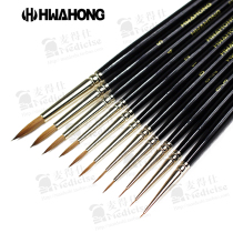  South Korea hwahong Huahong mink hair watercolor pen 610 thin tip round head watercolor painting pen Tracing line hook line pen