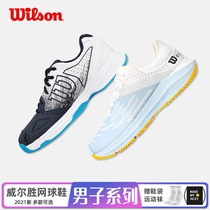 2021wilson Weisheng tennis shoes men's professional competition training sports non-slip wear-resistant breathable cushioning stability
