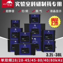 Clean Alliance Laboratory Ultrasonic Cleaner Instrument Degassing Sweep Frequency Medical Equipment Hardware Circuit Board Single Frequency Series