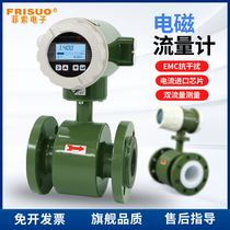 Integrated intelligent electromagnetic flowmeter Sewage mud tap water split meter dn50dn100LDG Pipeline type