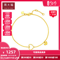 New Chow Tai Fook jewelry heart-shaped pure gold gold bracelet price EOF335 boutique selection