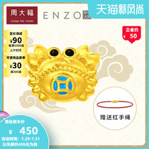 Chow Tai Fook ENZO Fortune rolling catch fortune crab transfer beads red rope Pure gold enamel gold hand rope A variety of gifts