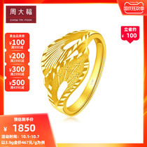 New Chow Tai Fook Jewelry Linglong Gold Ring Pricing F172612 Selection