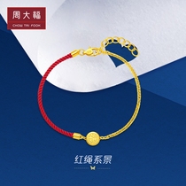 Chow Tai Fook Tong Tong round red rope tie Jing pure gold gold bracelet price F (various)boutique