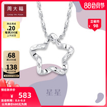 Chow Tai Fook goddess Sun moon nebula electric PT950 platinum white gold pendant PT variety of gifts