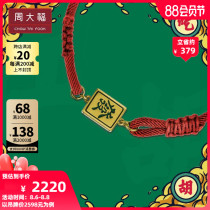 CHOW Tai Fook MONOLOGUE MONOLOGUE AUTHORITY tide Mahjong fortune hand rope MR(A variety of optional) Gift