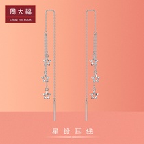 Chow Tai Fook times bright stars PT950 platinum earrings PT161253 gift