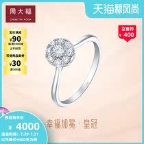 Chow Tai Fook Pet Series Happy Coronation Crown group set 18K diamond ring U182143 Gift Selection