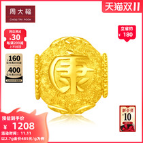 Chow Tai Fook Kangji transfer beads gold gold pendant pricing F217410 gift