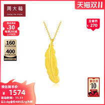 New Chow Tai Fook jewelry feathers fashion gold pendant pricing a variety of gifts
