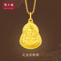 Chow Tai Fook Jewelry Maitreya Buddha Gold Buddha pure gold gold pendant price F217477 boutique