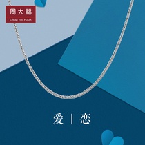 Chow Tai Fook Jewelry Simple Chopin Chain PT950 Platinum Chain Necklace PT161308 Gift